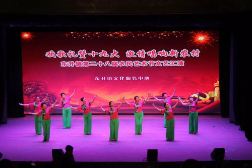 魅力東升 | 第二十八屆農(nóng)民藝術(shù)節(jié)文藝匯演 文化交融的藝術(shù)盛宴